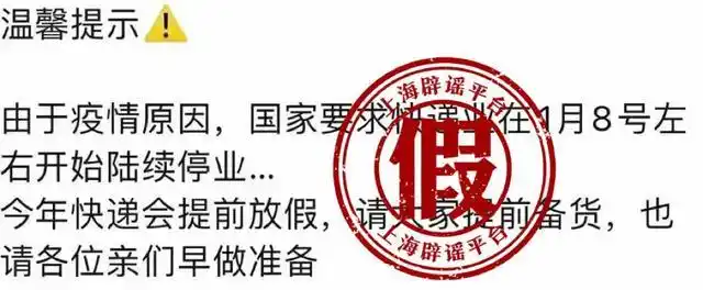 疫情快递停运谣言_快递停运_快递春节期间服务情况