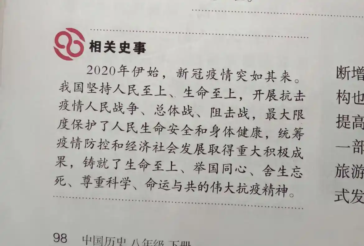 新冠疫情退场引争论，128字写进历史能否承载三年伤痛？