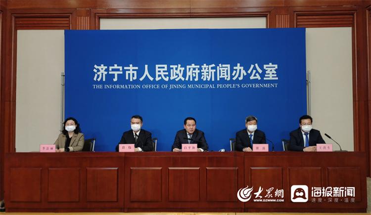 3月31日济宁新冠肺炎疫情防控新闻发布会通报确诊病例轨迹