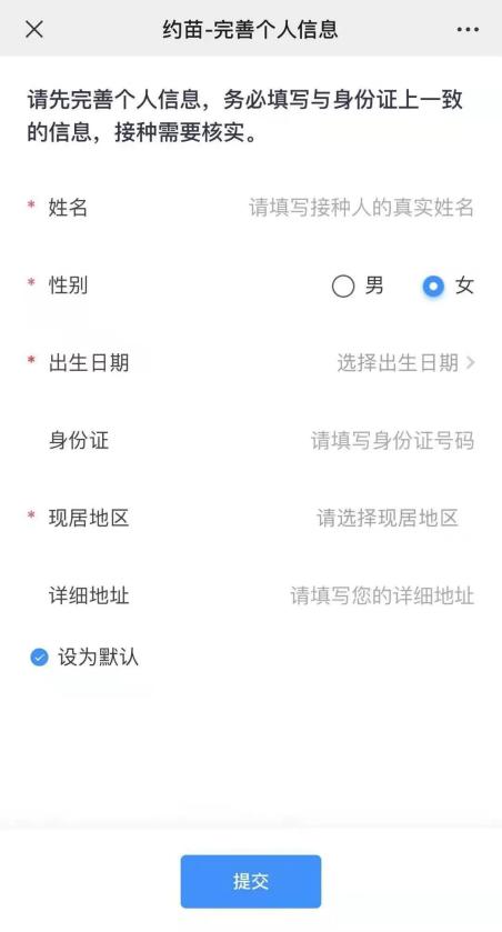 新冠疫苗预约 微信预约平台 各地疫苗接种预约方式_疫情疫苗