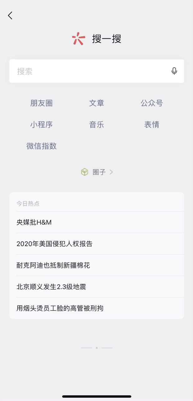 疫情疫苗_新冠疫苗预约 微信预约平台 各地疫苗接种预约方式