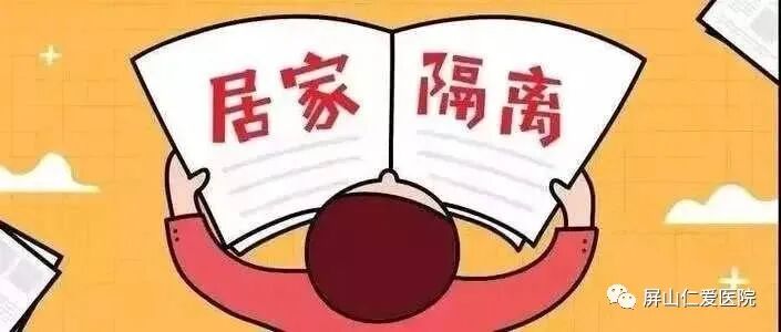新冠疫情居家隔离心理困扰_疫情隔离_居家隔离焦虑恐惧怎么办