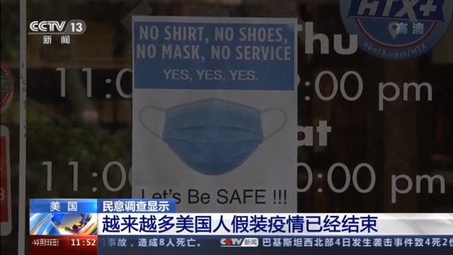 疫情趋势_美国放松疫情管控措施_美国疫情数据下降