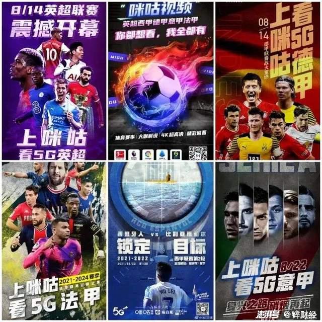 咪咕视频奥运直播授权_咪咕体育赛事版权分析_冬奥会转播