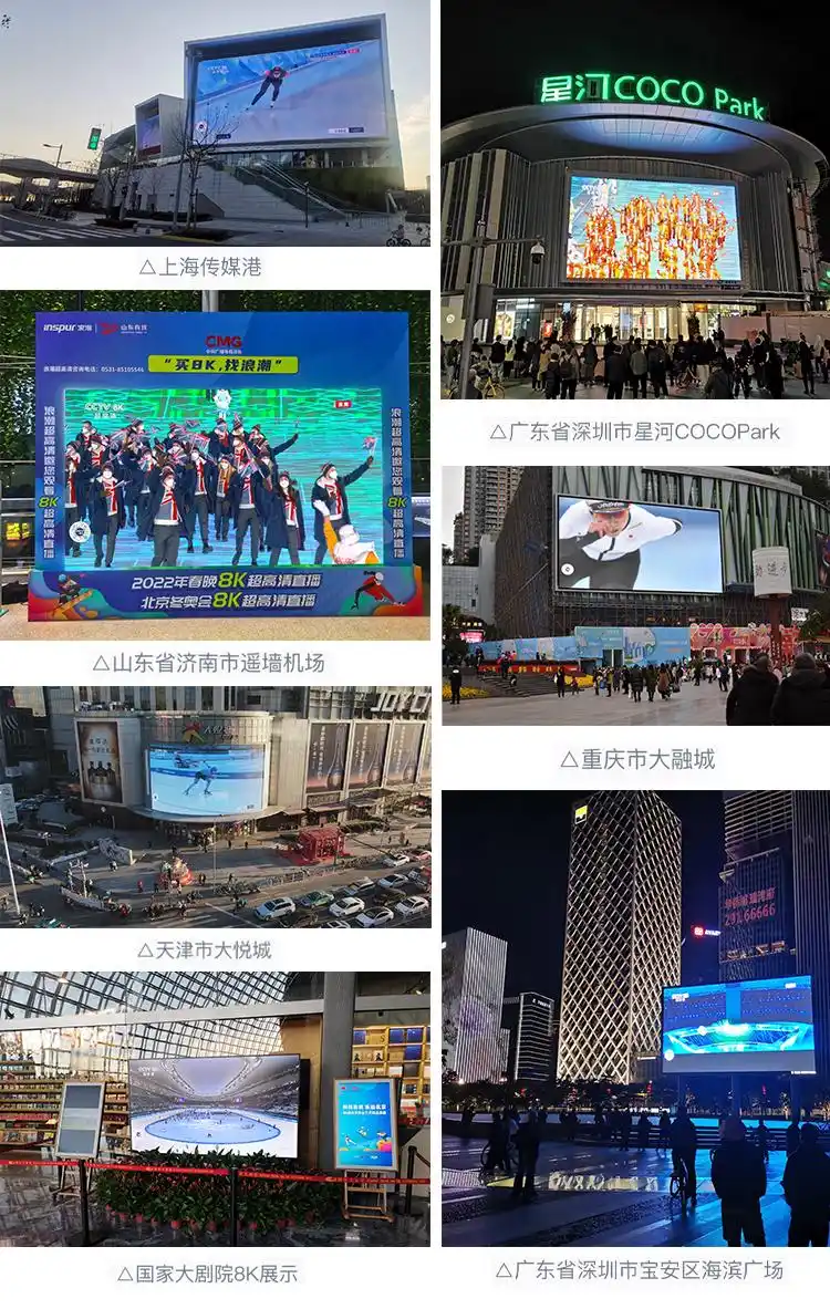 总台4K8K超高清技术冬奥应用_中央广播电视总台北京冬奥会转播_冬奥会转播