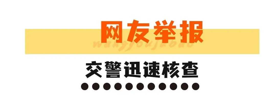 违章举报_路怒症危害_保持平静驾驶