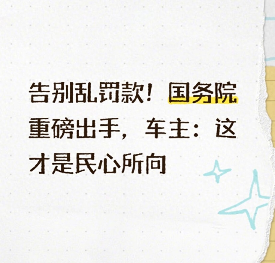 电动车合规骑行指南_违章举报_电动车乱罚款整治新规