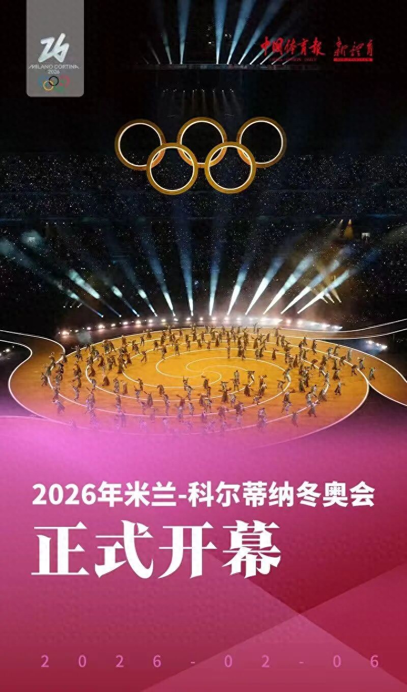 冬奥会举办城市_米兰冬奥会_北京冬奥遗产转化