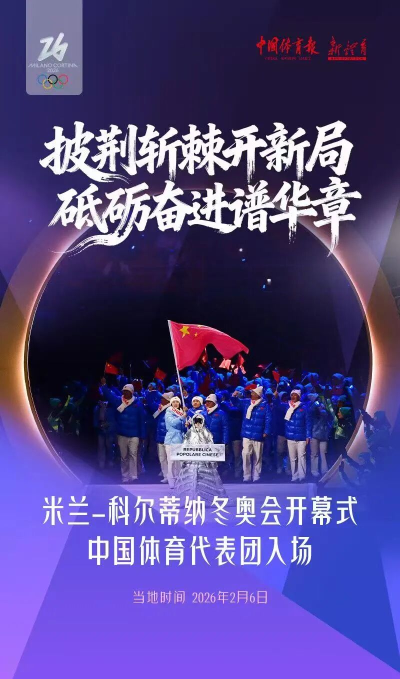 米兰冬奥会_冬奥会举办城市_北京冬奥遗产转化