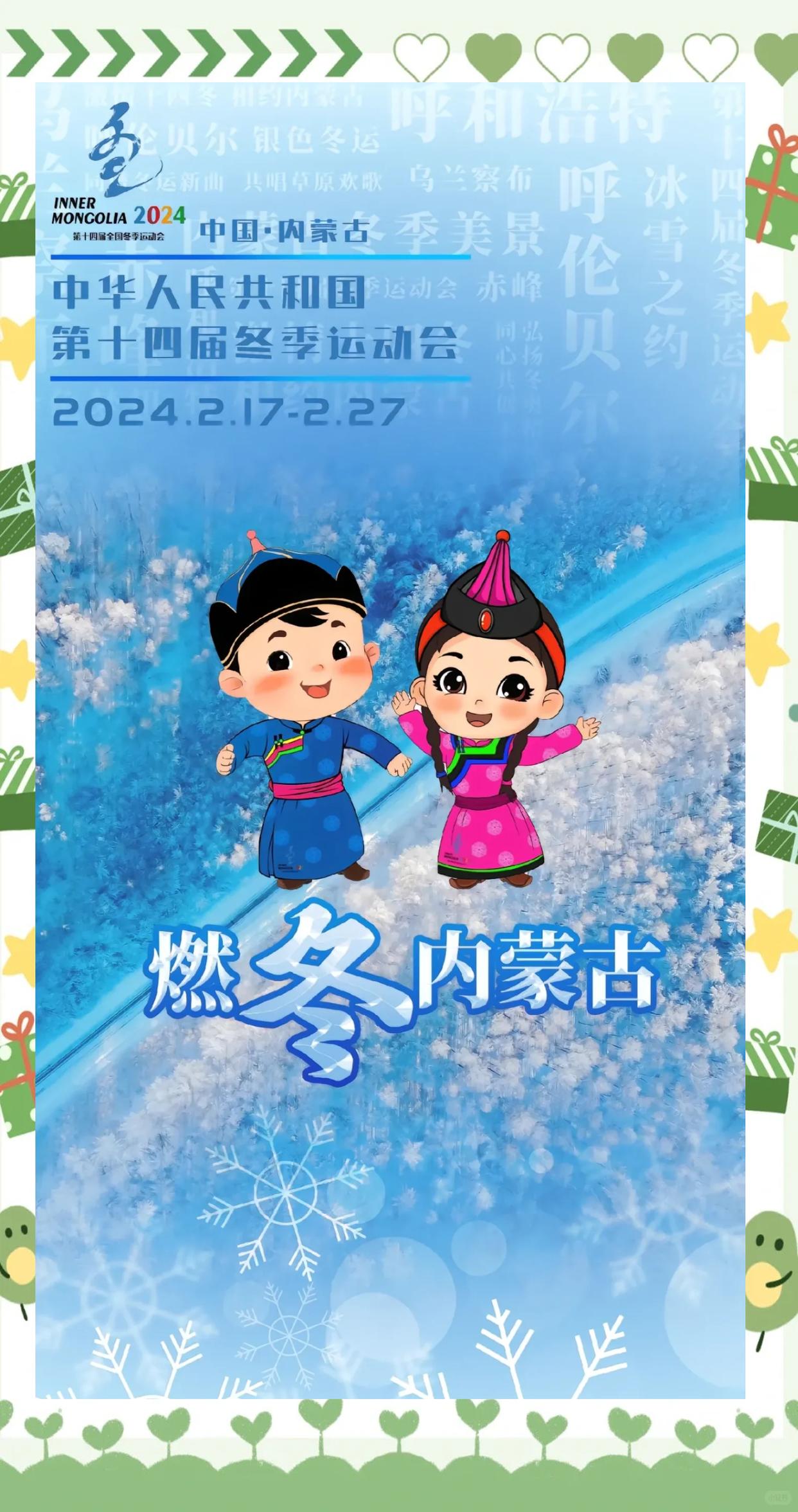 冬奥会历史回顾_第一届冬奥会举办时间地点_冬奥会历史