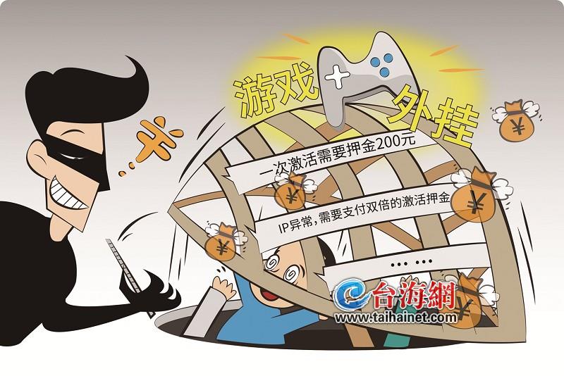 游戏外挂骗局_网络游戏诈骗_透视穿墙辅助外挂