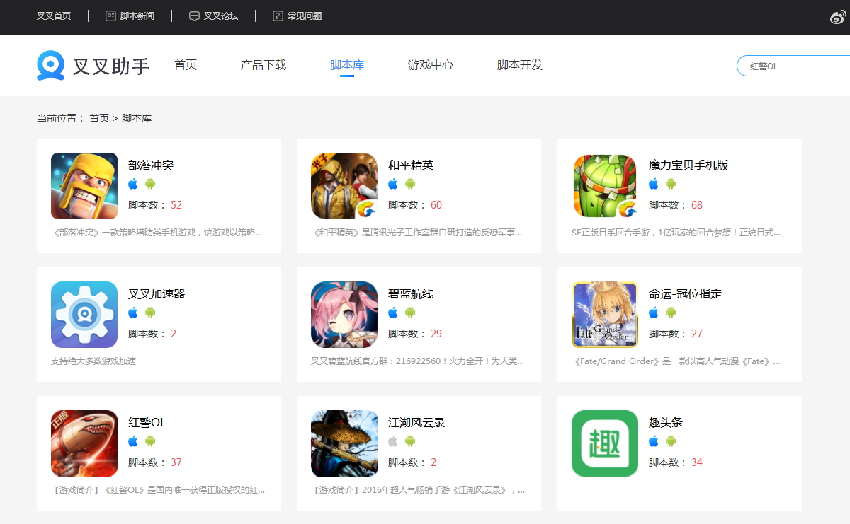 脚本外挂平台运营案件_手机游戏辅助外挂_聚合脚本外挂平台