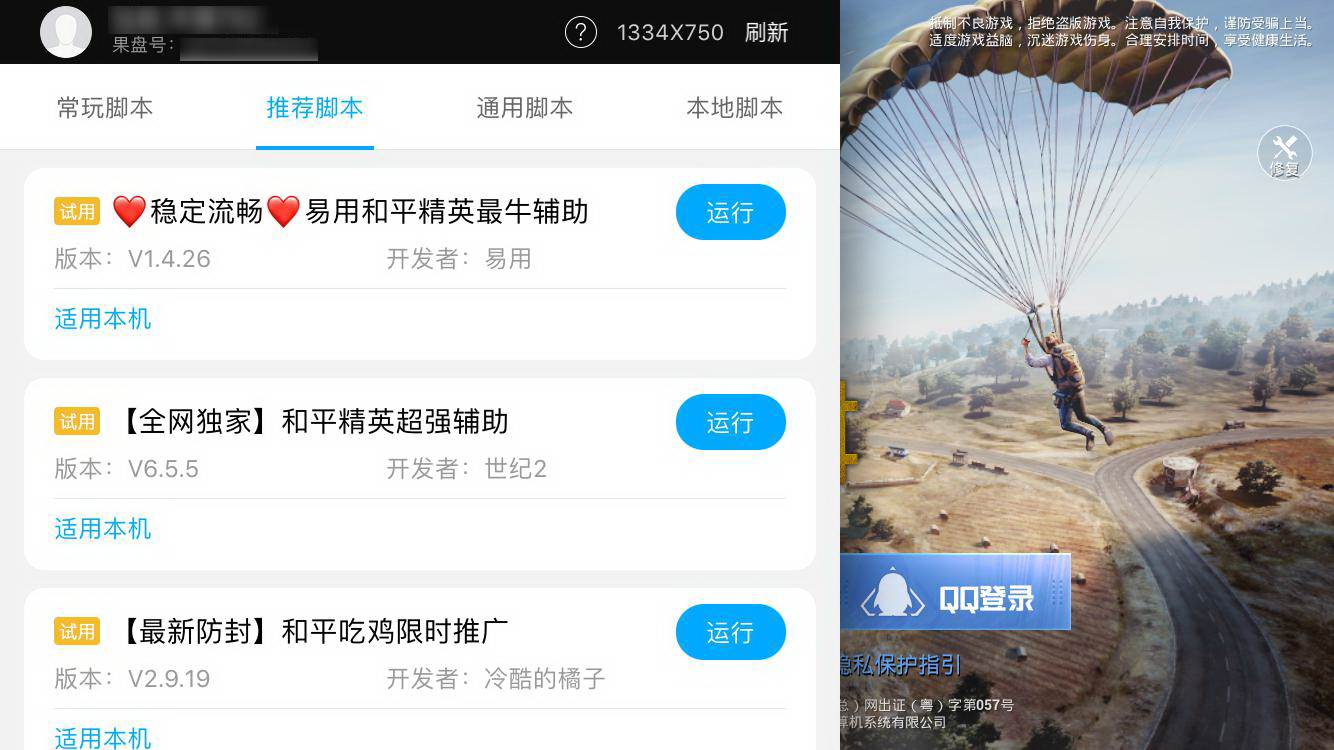 手机游戏辅助外挂_脚本外挂平台运营案件_聚合脚本外挂平台