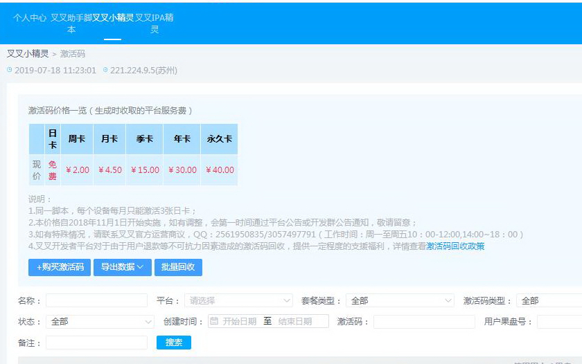 脚本外挂平台运营案件_手机游戏辅助外挂_聚合脚本外挂平台