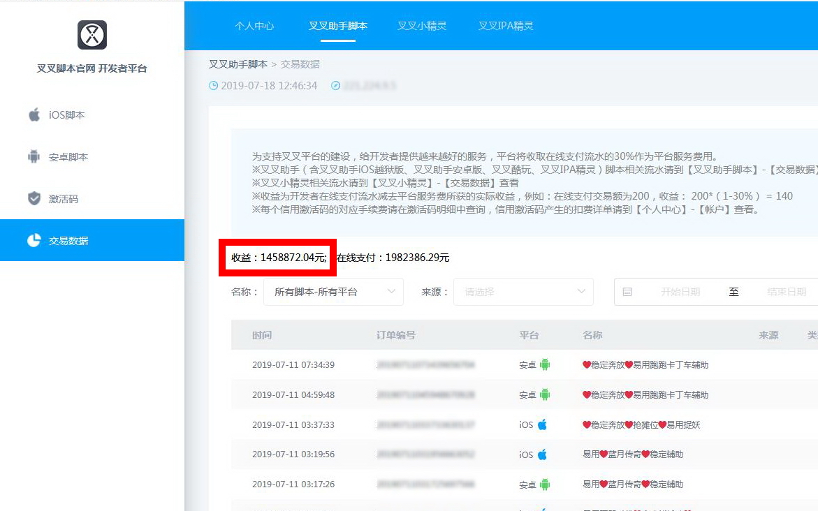 手机游戏辅助外挂_聚合脚本外挂平台_脚本外挂平台运营案件