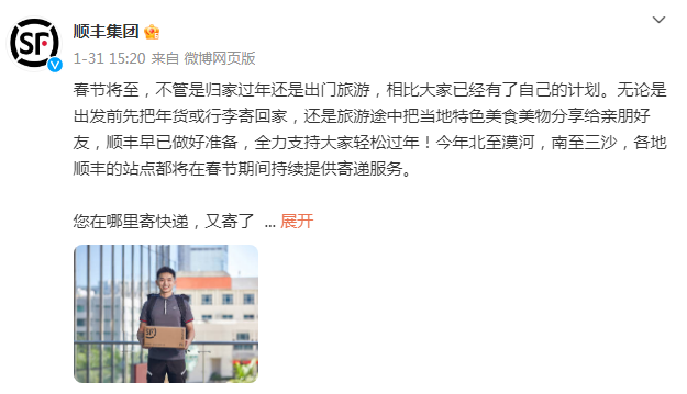 春节期间快递服务政策_快递春节不打烊_年货节快递停运