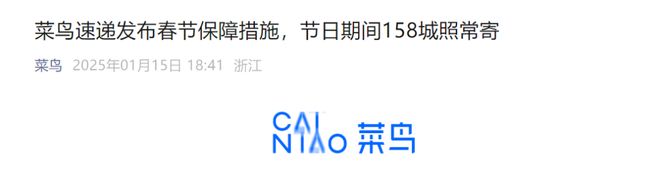 顺丰京东物流春节运力保障_快递春节期间停运情况_快递停运应对措施