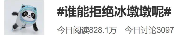 2022北京冬奥会吉祥物冰墩墩设计理念_冬奥会吉祥物_历届冬奥会吉祥物盘点