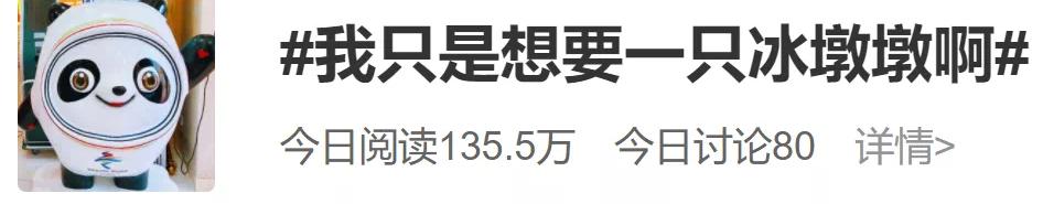 冬奥会吉祥物_历届冬奥会吉祥物盘点_2022北京冬奥会吉祥物冰墩墩设计理念