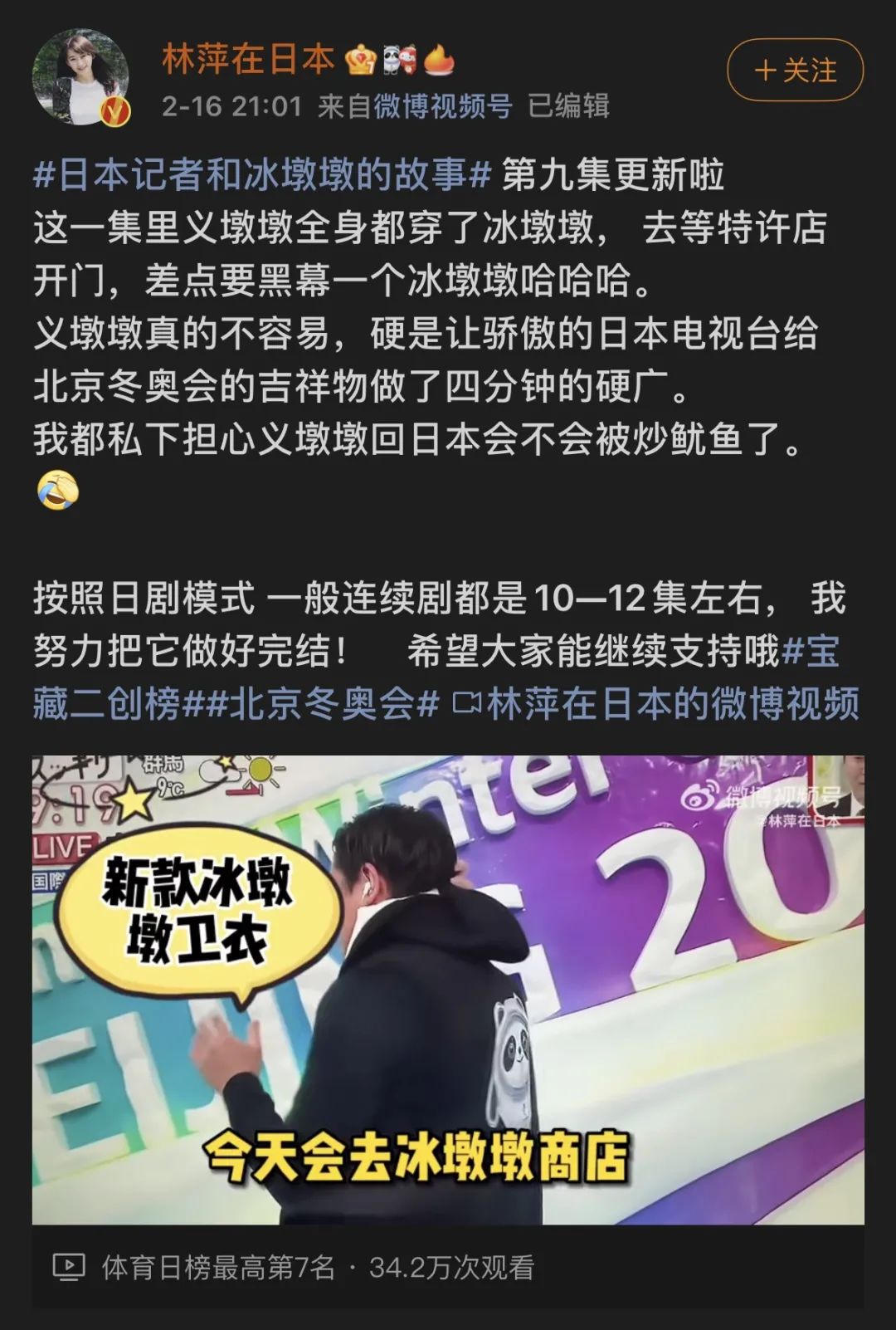 冬奥会吉祥物_2022北京冬奥会吉祥物冰墩墩设计理念_历届冬奥会吉祥物盘点