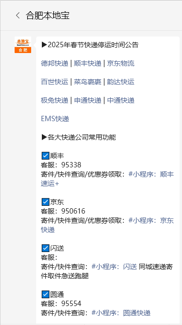 快递停运应对措施_2025年快递春节停运时间_顺丰春节快递服务费