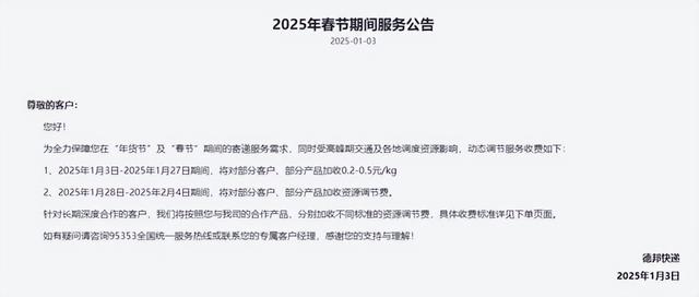 快递春节期间收费标准_快递停运应对措施_春节期间快递服务情况