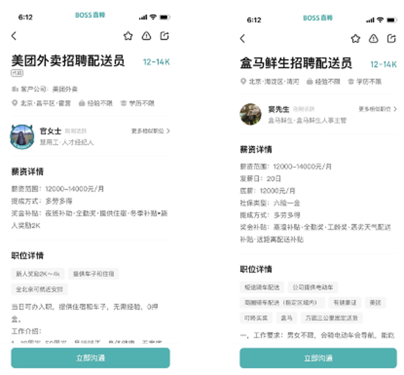 北京封控下物流运输问题_生鲜电商平台运力不足_冬季快递停运