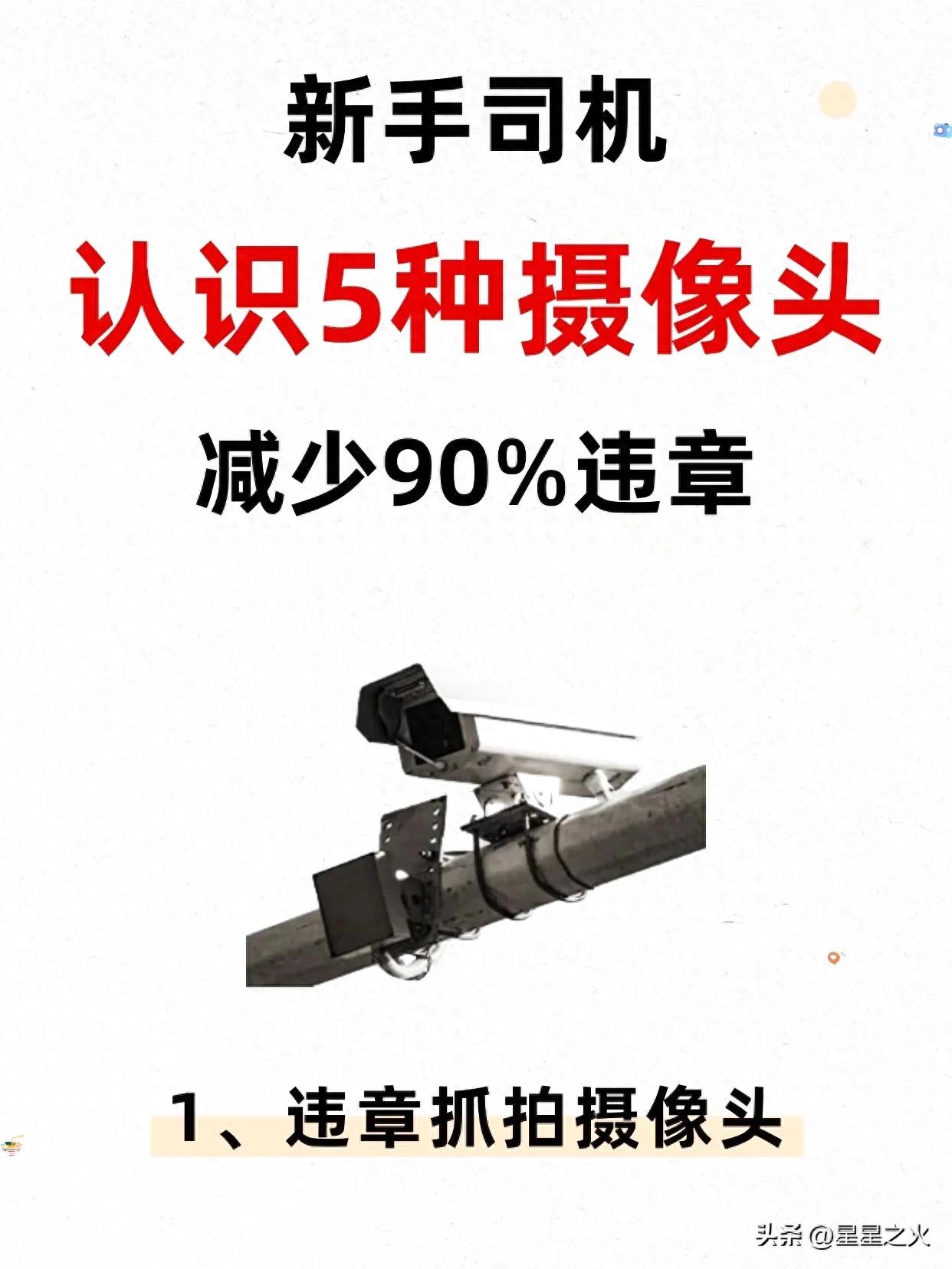 违章摄像头_自驾违章摄像头识别_新手避坑攻略