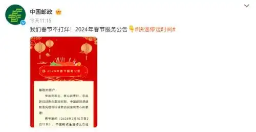 圆通中通申通韵达停运时间_快递春节不打烊时间_特殊时期快递停运