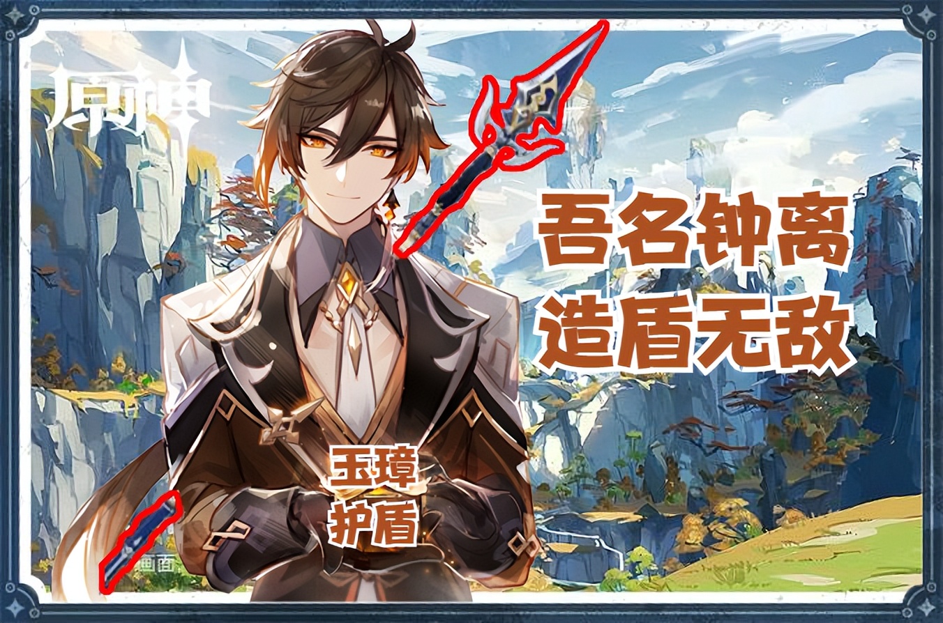 原神顶级辅助角色 班尼特 钟离 万叶 莫娜 心海_原神辅助外挂