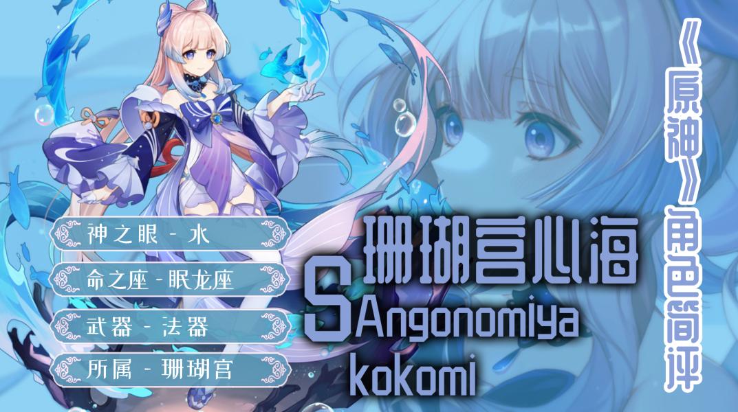 原神辅助外挂_原神顶级辅助角色 班尼特 钟离 万叶 莫娜 心海