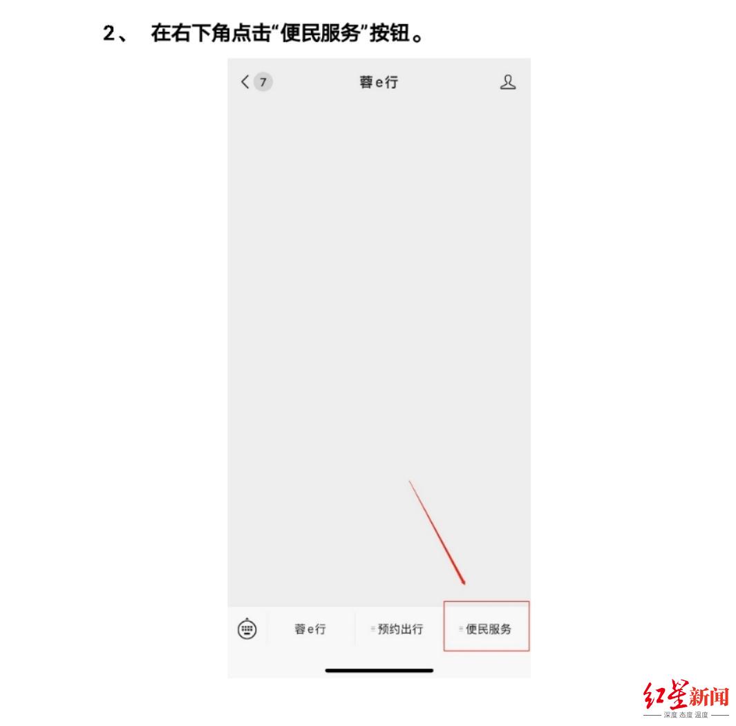 违章停车_违停消除申报操作流程_成都交警违停消除申报