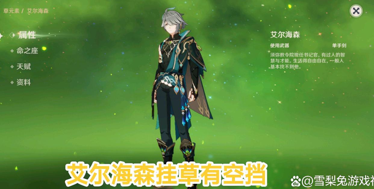 提纳里挂草评价_原神辅助外挂_草元素角色不适合挂草