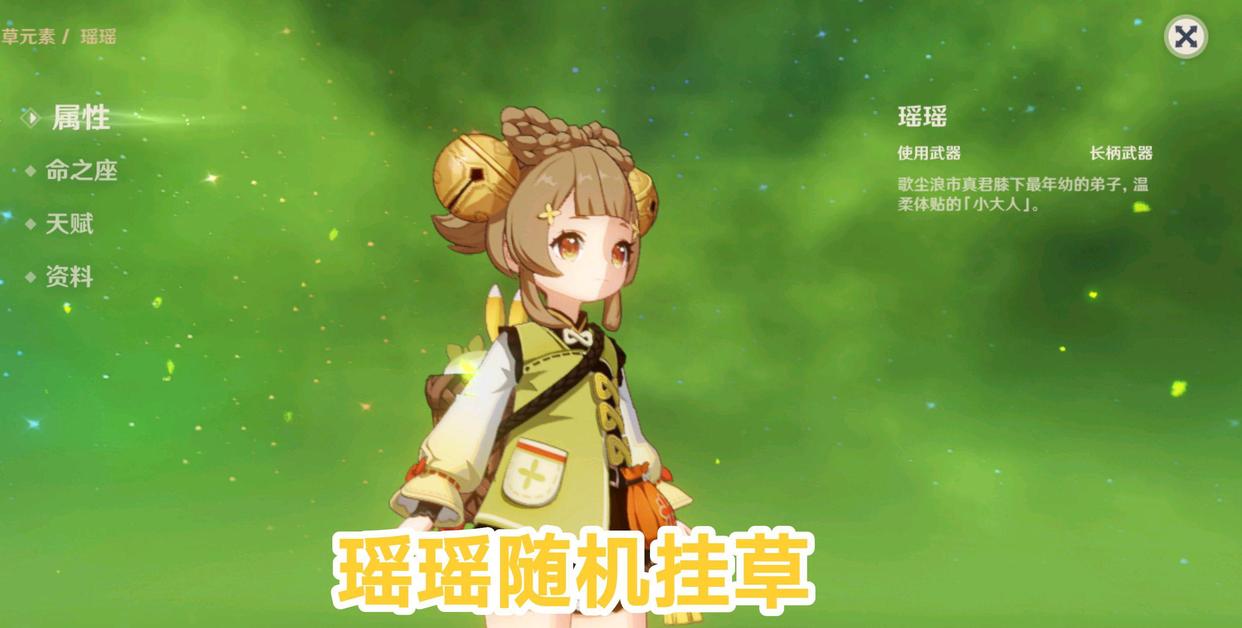 原神辅助外挂_草元素角色不适合挂草_提纳里挂草评价