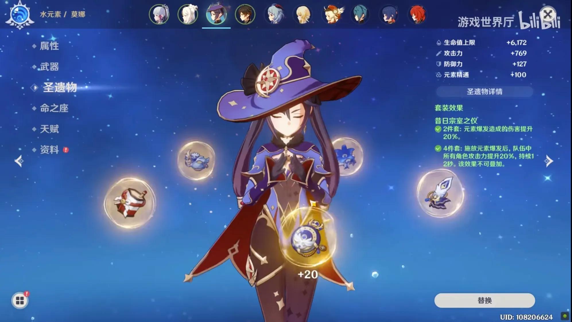 凝光莫娜辅助对比_岩系辅助磐岩圣遗物_原神辅助外挂