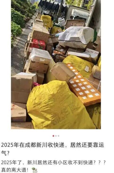 中通申通韵达取件点关闭_快递停运对网购的影响_成都高新区快递停运