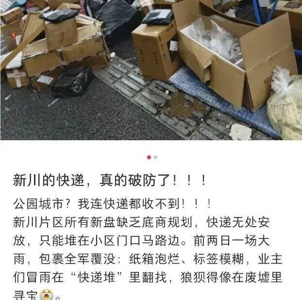快递停运对网购的影响_中通申通韵达取件点关闭_成都高新区快递停运