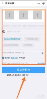 怎么举报路上违章车辆-有驾