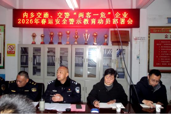 违章安全教育_春运交通安全宣传_预防道路交通事故