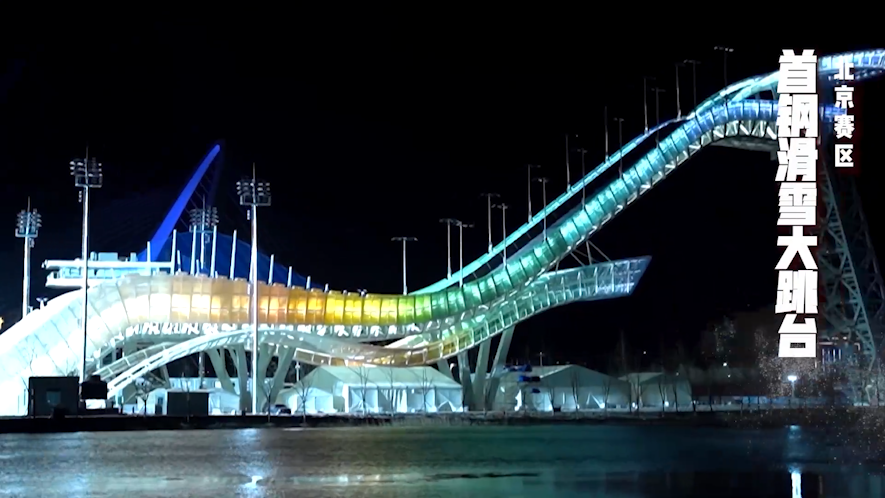 北京冬奥会会徽冬梦解读_2022年北京冬奥会竞赛场馆_冬奥会举办时间