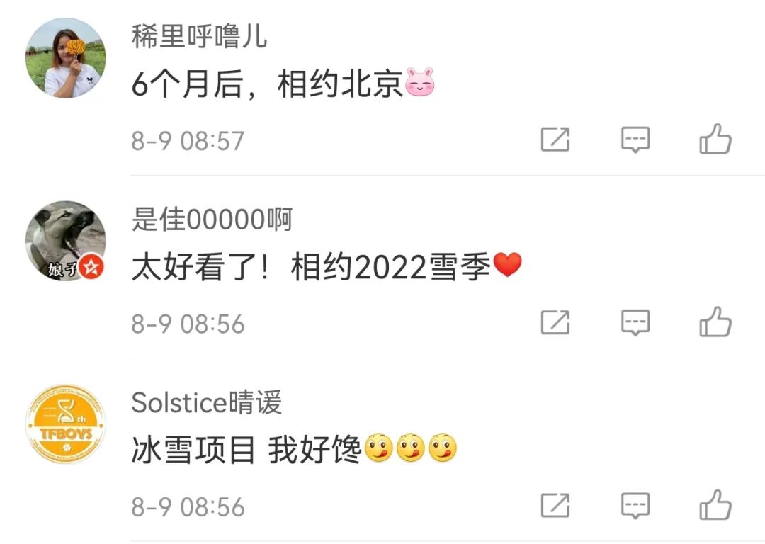 2022年北京冬奥会竞赛场馆_北京冬奥会会徽冬梦解读_冬奥会举办时间