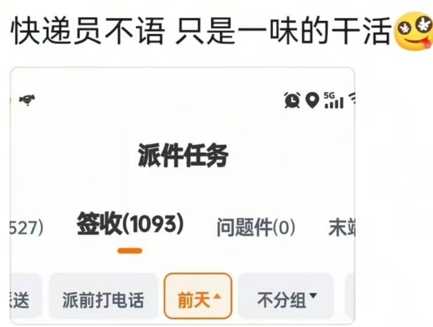 快递谣言焦虑_快递停运原因_春节快递不打烊