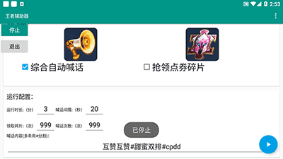 王者荣耀辅助挂免费下载_王者荣耀辅助外挂_王者辅助挂免费