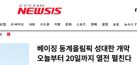 北京冬奥会开幕式_冬奥会开幕式_CNN报道北京冬奥会