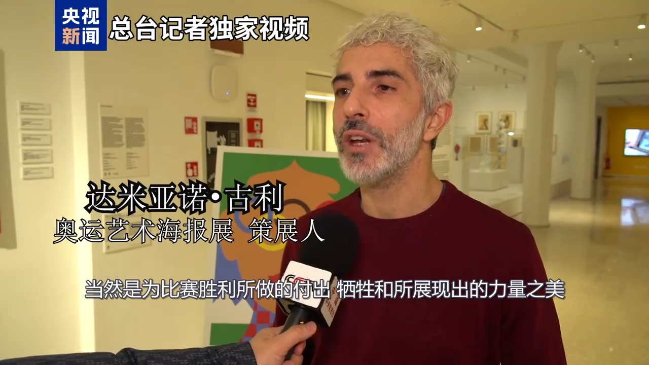 米兰冬奥会文化活动_冬奥会文化交流_米兰三年展奥运精神