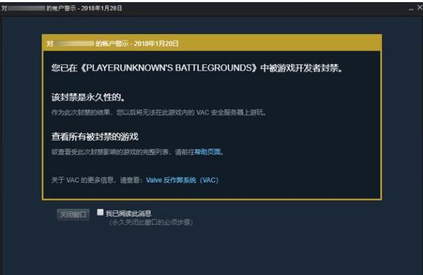 绝地求生VAC封禁申诉攻略_绝地求生官方封号解封方法_绝地求生辅助外挂