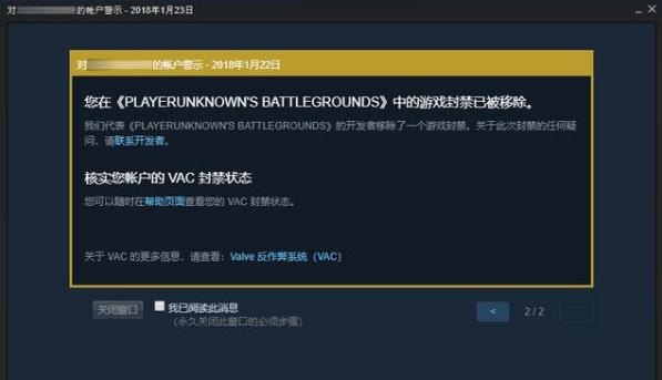 绝地求生官方封号解封方法_绝地求生辅助外挂_绝地求生VAC封禁申诉攻略